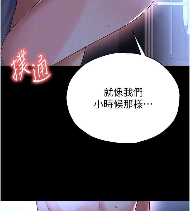 足球型男脱单指南第58話-我是老公的專用飛機杯