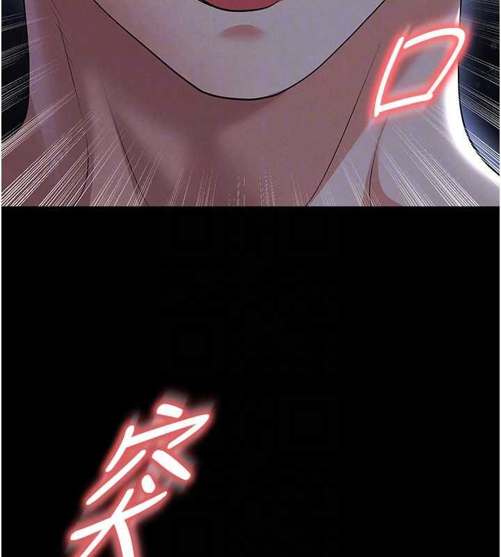 足球型男脫單指南第58話-我是老公的專用飛機杯