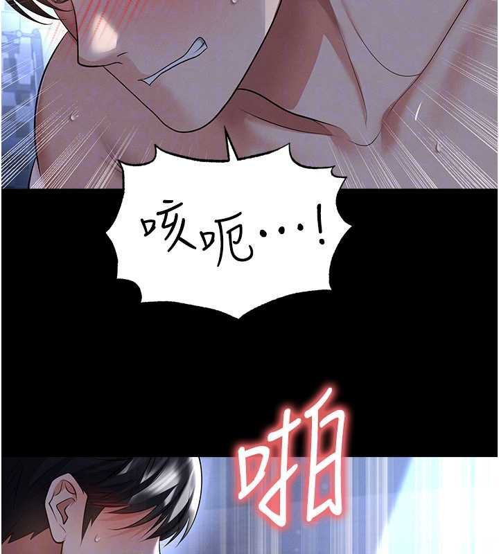 足球型男脫單指南第58話-我是老公的專用飛機杯