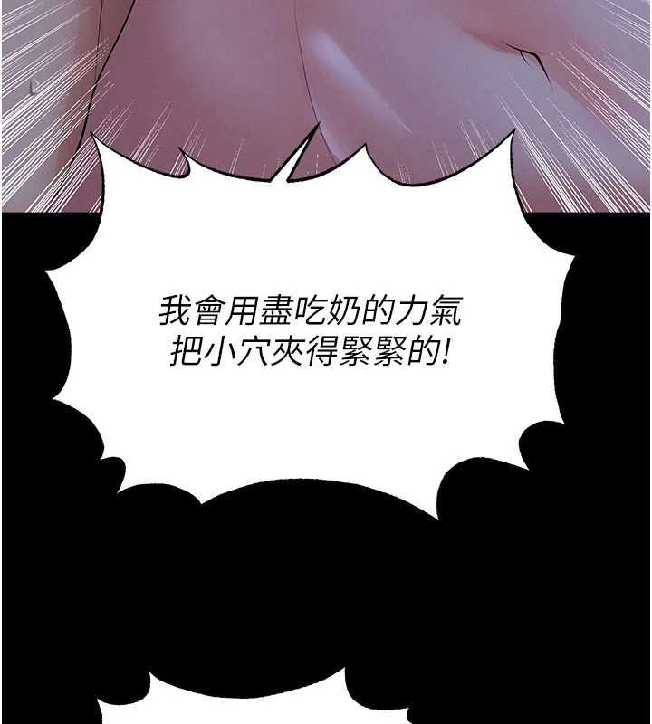 足球型男脫單指南第58話-我是老公的專用飛機杯