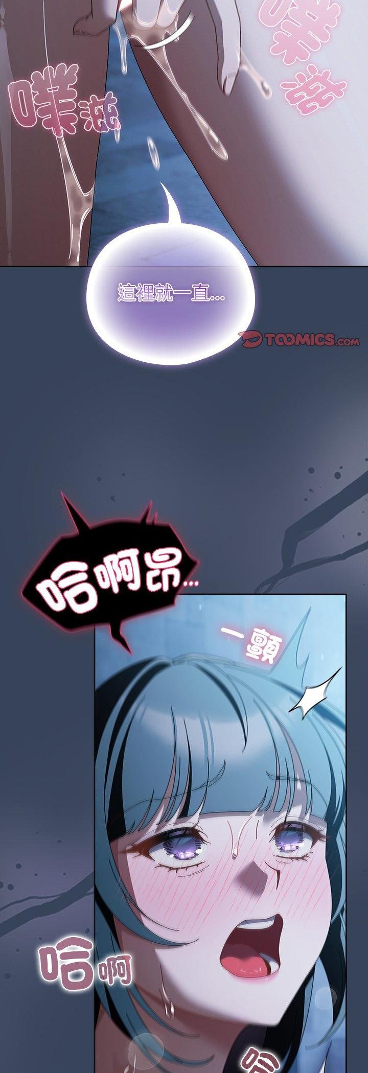請弄臟我的女朋友第49話