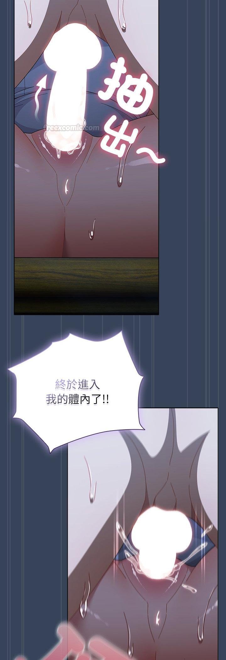 請弄臟我的女朋友第49話