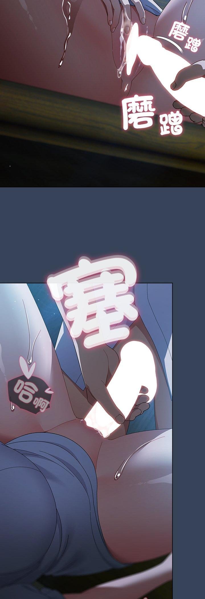 請弄臟我的女朋友第49話