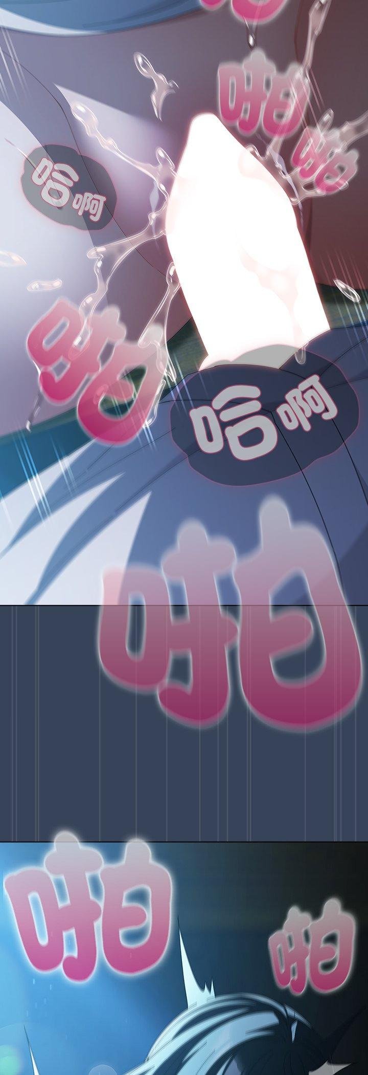 請弄臟我的女朋友第49話