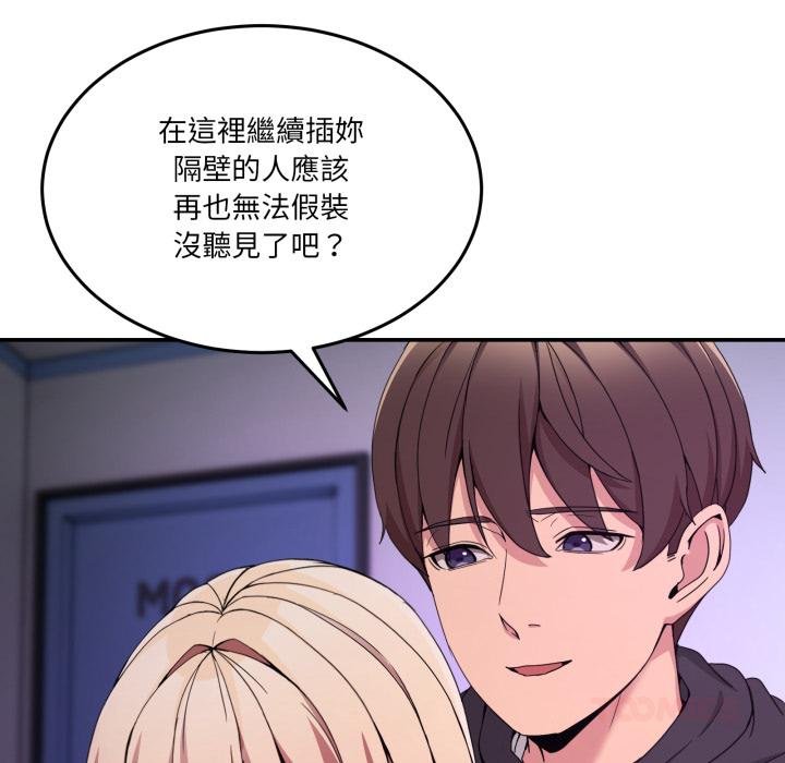 男人止步第50話