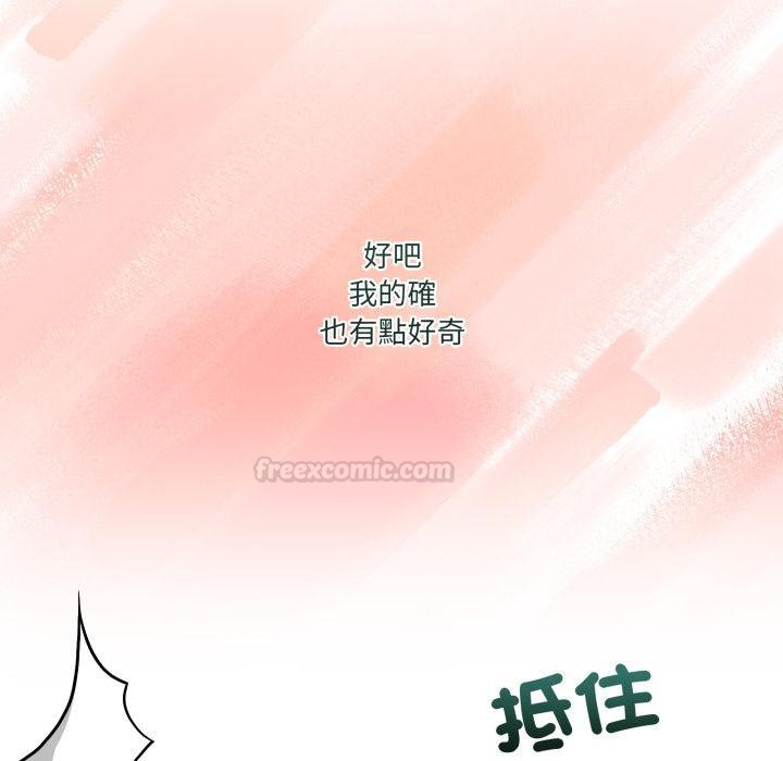 男人止步第50話