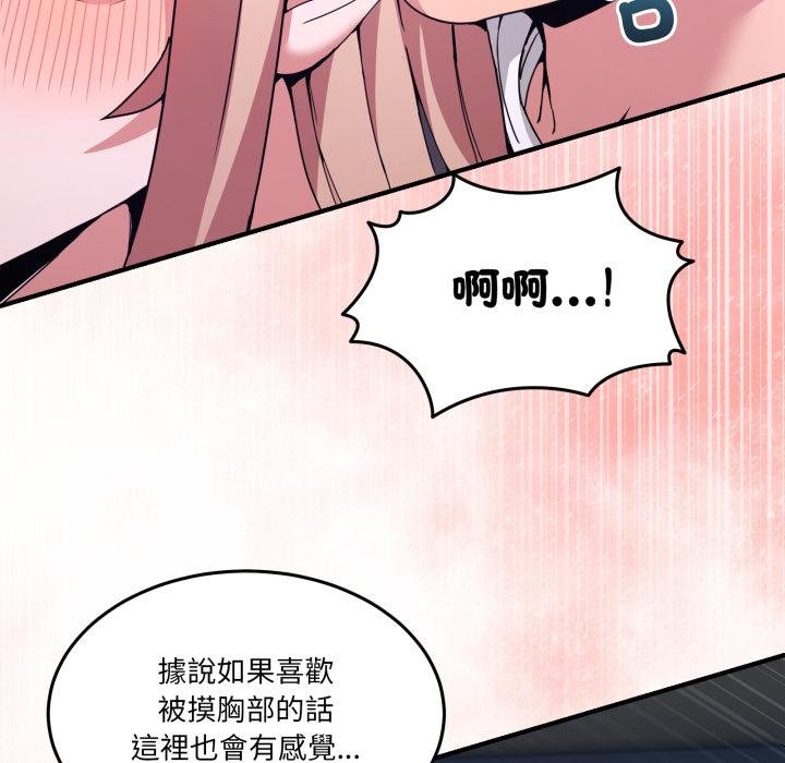 男人止步第50話