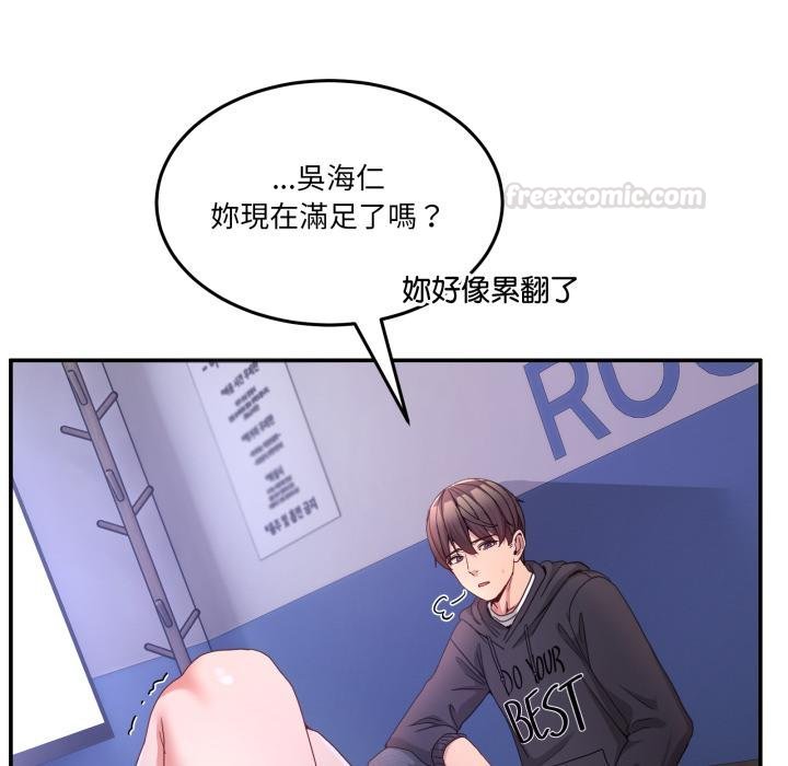 男人止步第50話