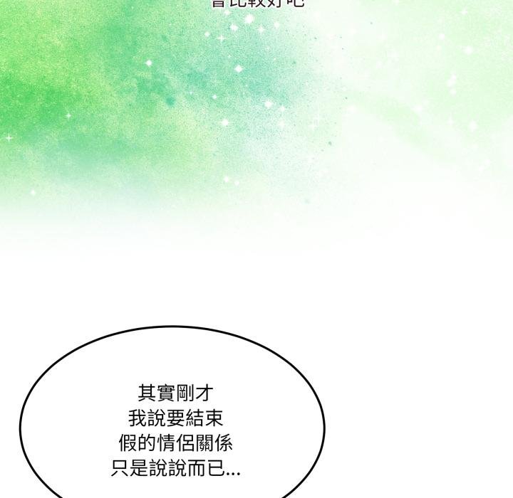 男人止步第50話