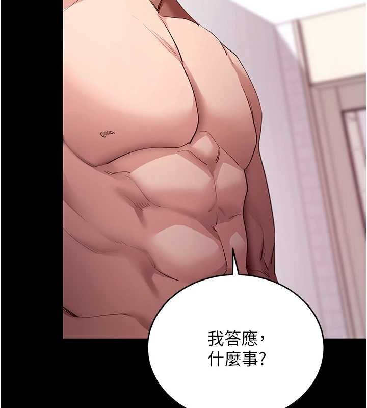 拜脫拜脫App第59話-直播我們的做愛畫面