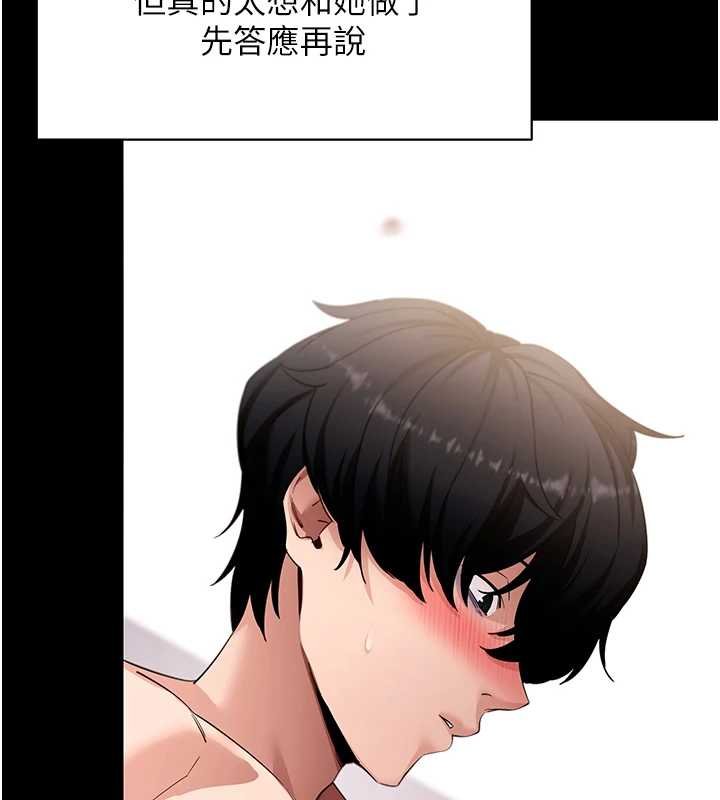 拜脫拜脫App第59話-直播我們的做愛畫面