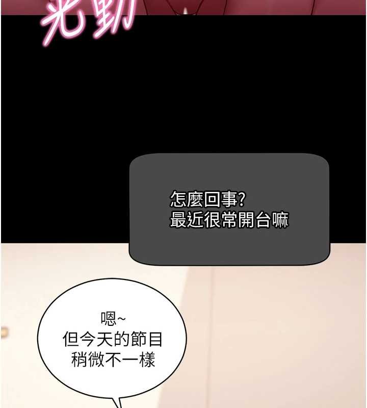 拜脫拜脫App第59話-直播我們的做愛畫面