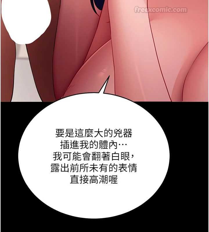 拜脫拜脫App第59話-直播我們的做愛畫面