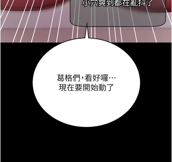 拜脫拜脫App第59話-直播我們的做愛畫面