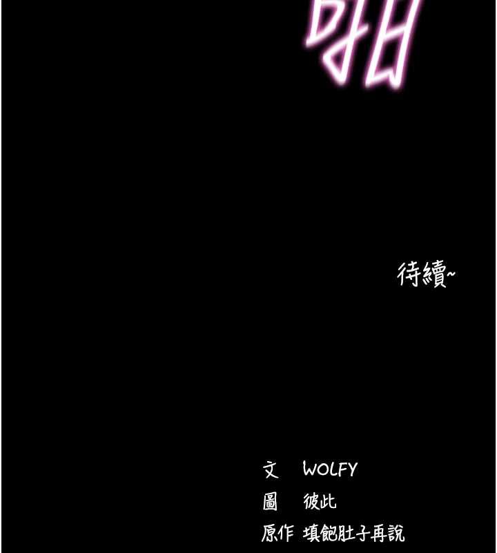 拜脫拜脫App第59話-直播我們的做愛畫面