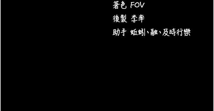 拜脱拜脱App第59話-直播我們的做愛畫面
