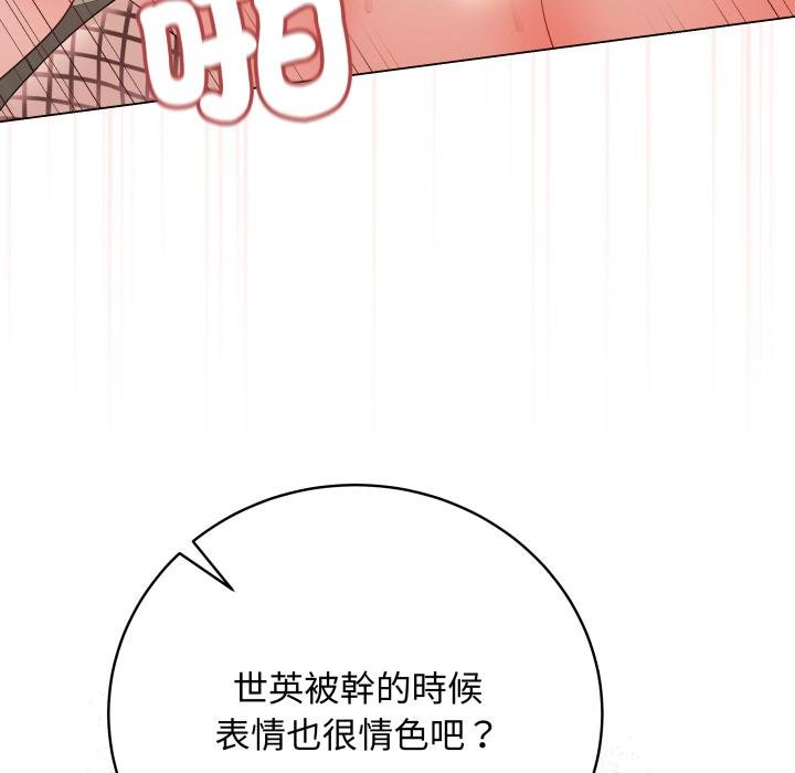 最後的沖刺第56話