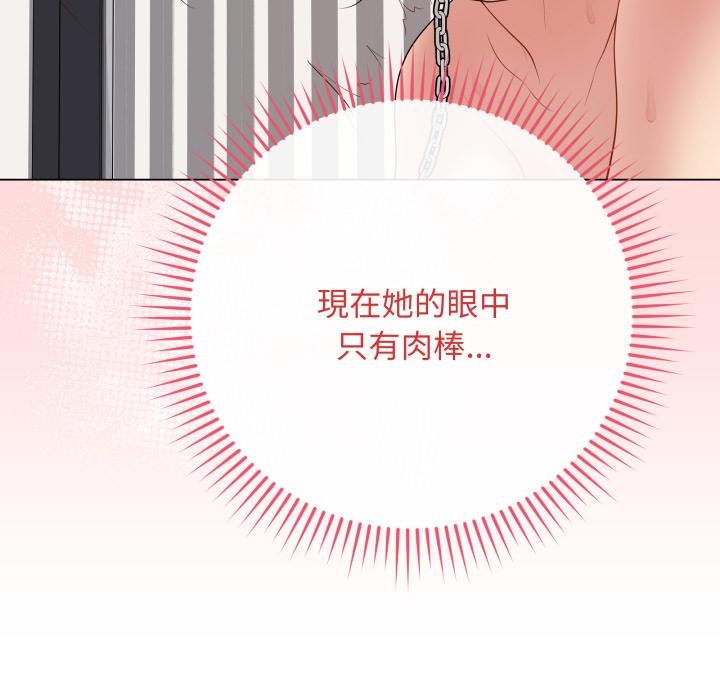 最後的沖刺第56話