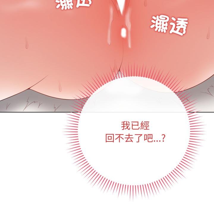 最後的沖刺第56話
