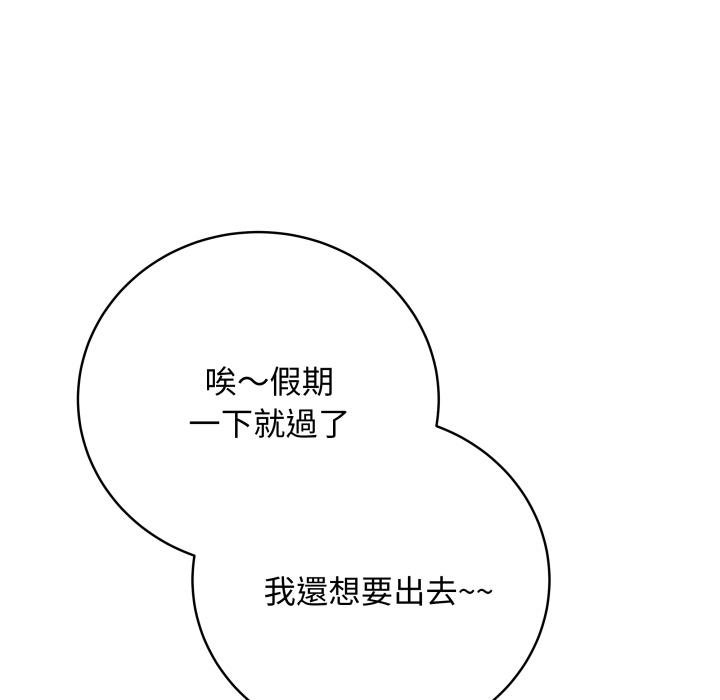 最後的沖刺第56話