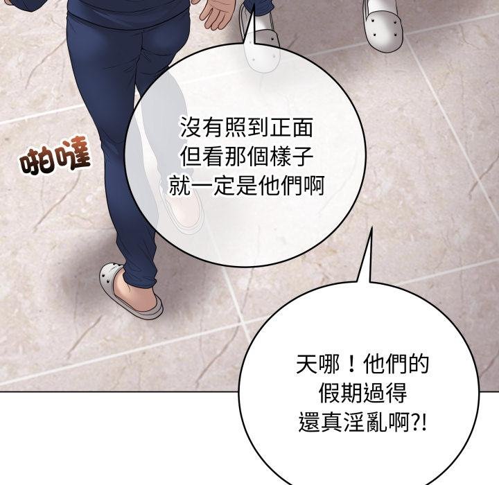 最後的沖刺第56話