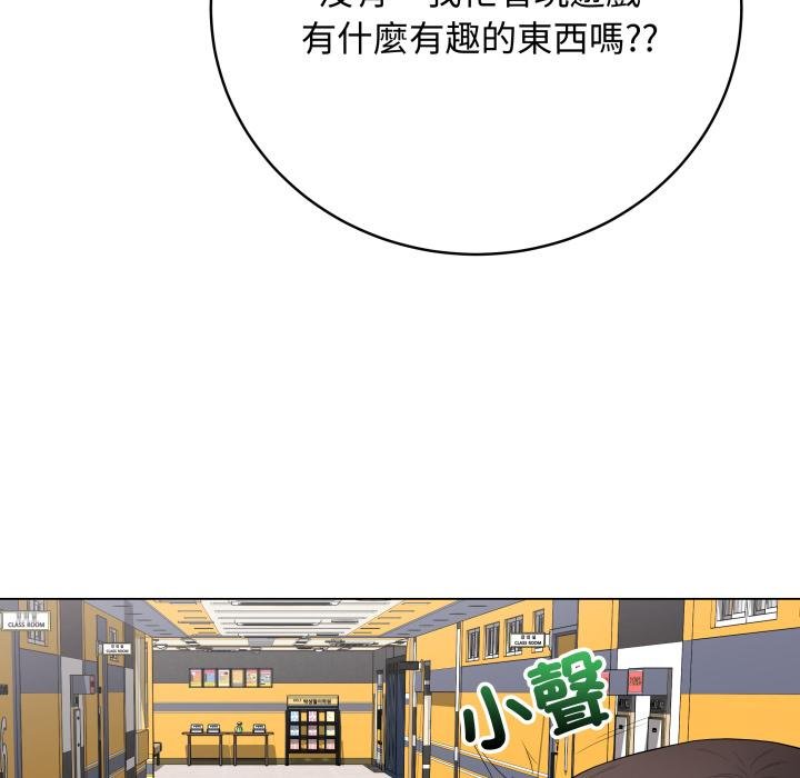 最後的沖刺第56話