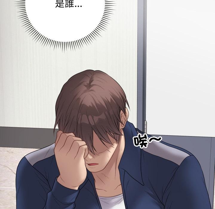 最後的沖刺第56話