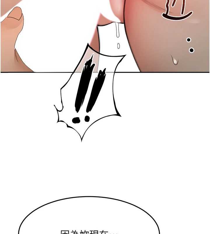 頂加套房的春天第63話-成功收服洩慾道具