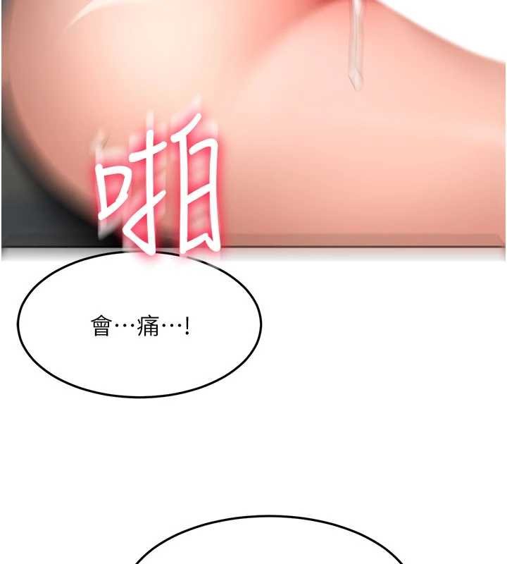 頂加套房的春天第63話-成功收服洩慾道具