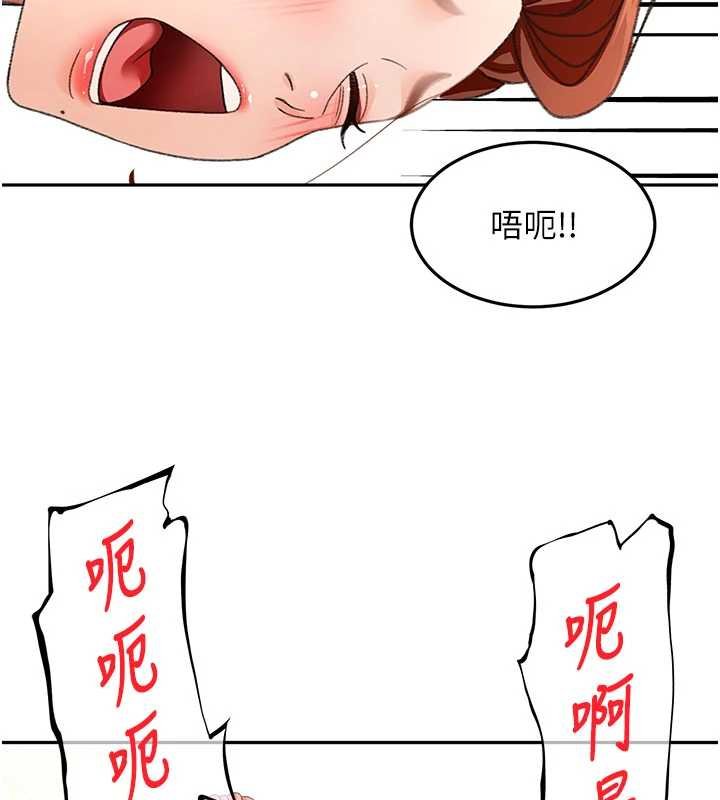 頂加套房的春天第63話-成功收服洩慾道具