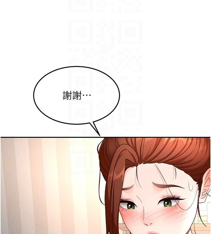 頂加套房的春天第63話-成功收服洩慾道具