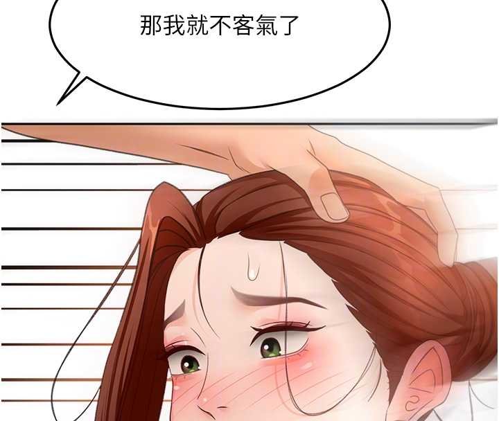 頂加套房的春天第63話-成功收服洩慾道具