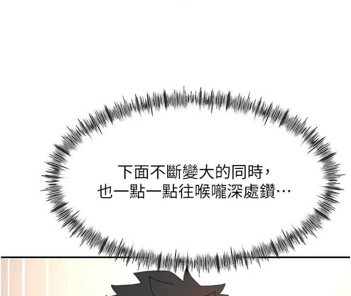 頂加套房的春天第63話-成功收服洩慾道具