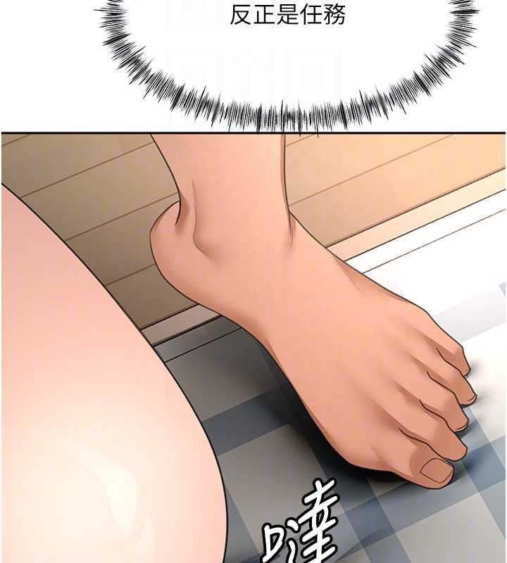 頂加套房的春天第63話-成功收服洩慾道具