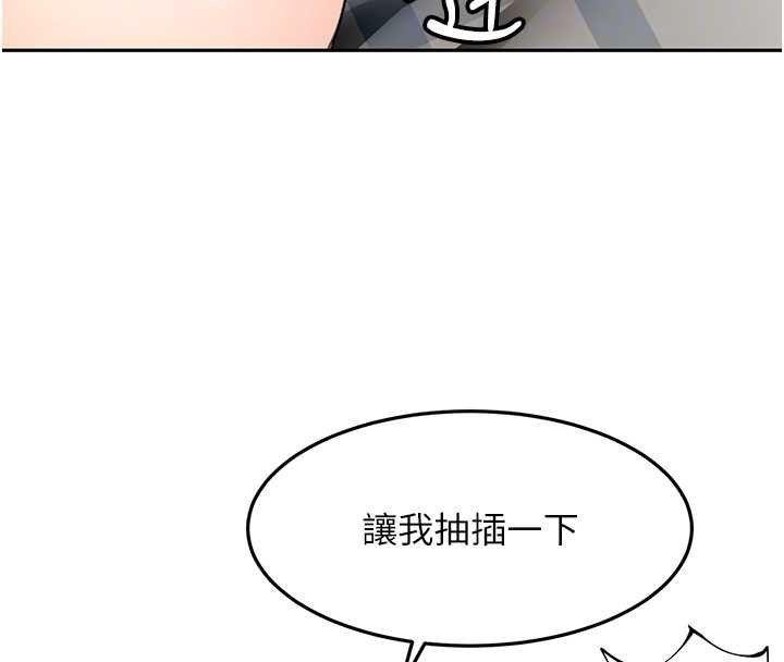 頂加套房的春天第63話-成功收服洩慾道具