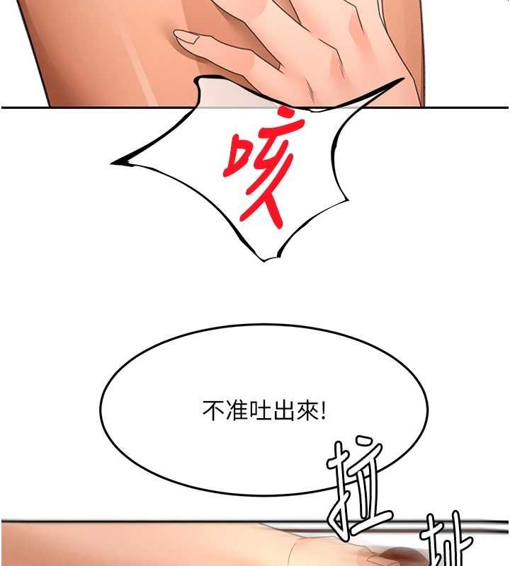 頂加套房的春天第63話-成功收服洩慾道具