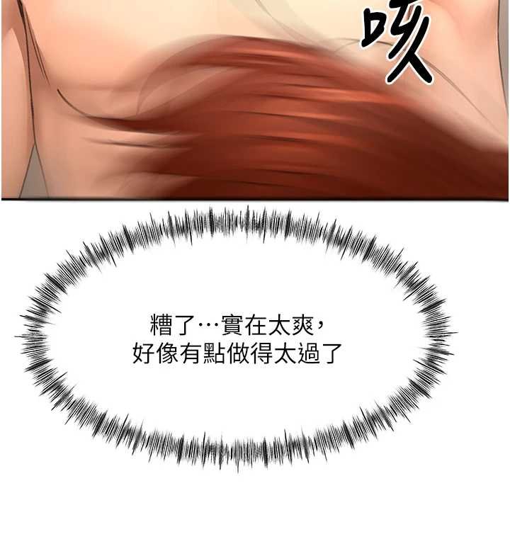 頂加套房的春天第63話-成功收服洩慾道具