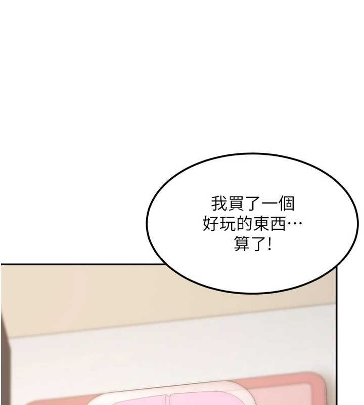 華爾街夜色第17話-對我怎樣都可以&hearts;