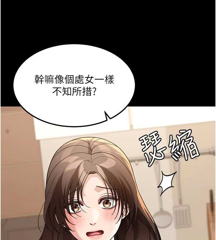 華爾街夜色第17話-對我怎樣都可以&hearts;