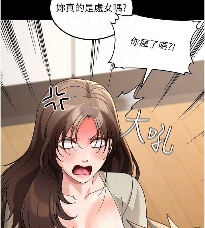 華爾街夜色第17話-對我怎樣都可以&hearts;