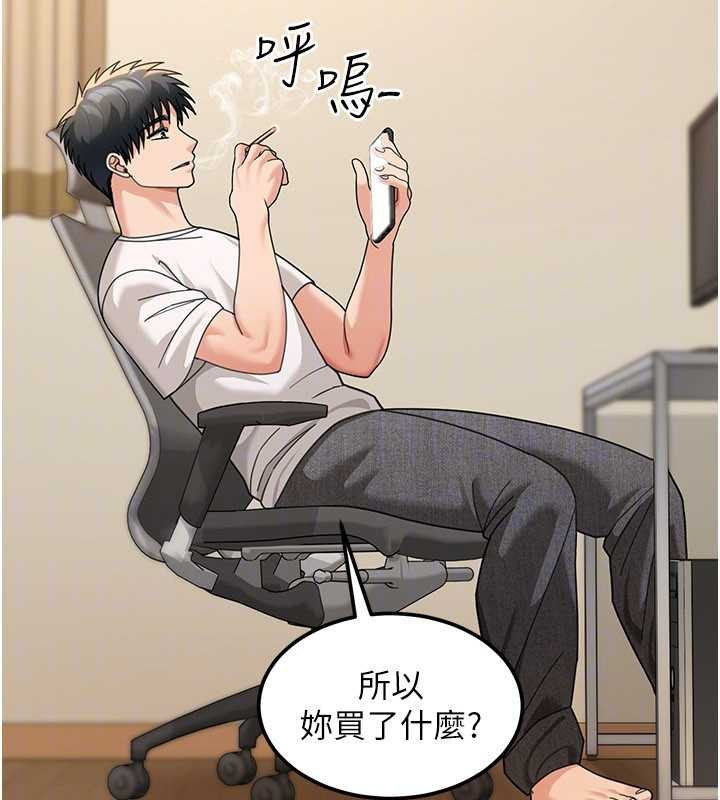 華爾街夜色第17話-對我怎樣都可以&hearts;