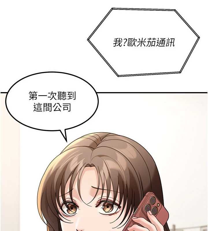 華爾街夜色第17話-對我怎樣都可以&hearts;