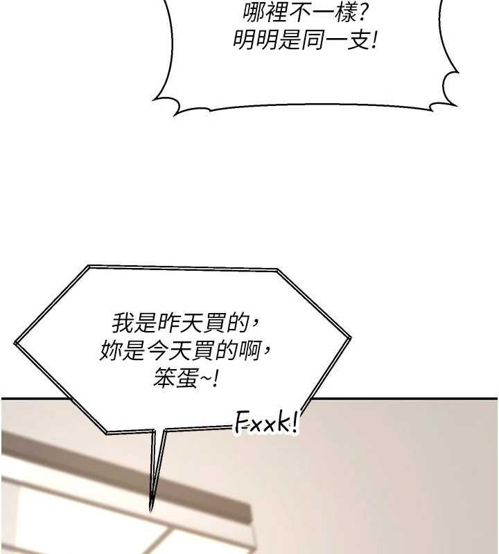 華爾街夜色第17話-對我怎樣都可以&hearts;