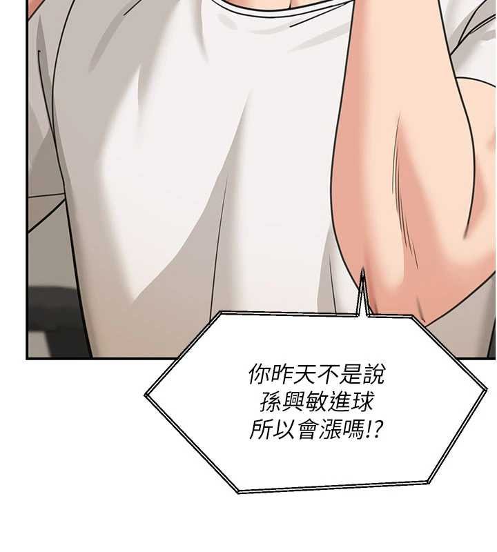 華爾街夜色第17話-對我怎樣都可以&hearts;