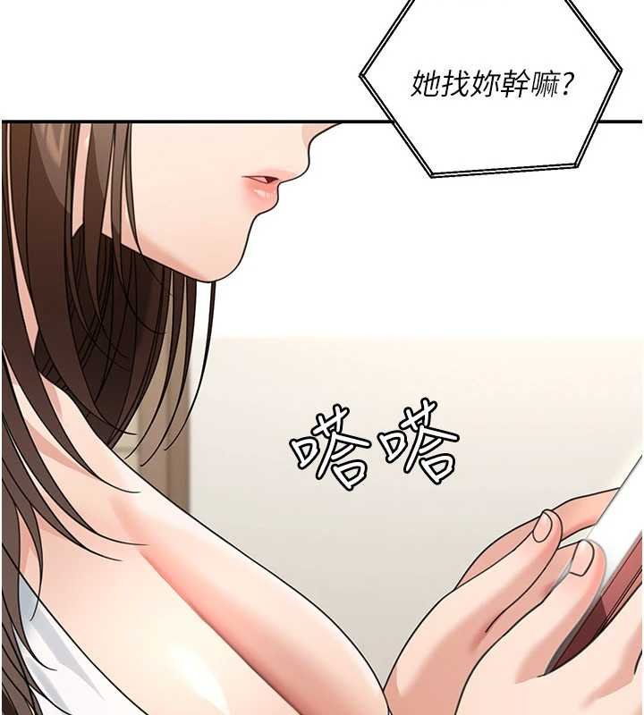 華爾街夜色第17話-對我怎樣都可以&hearts;