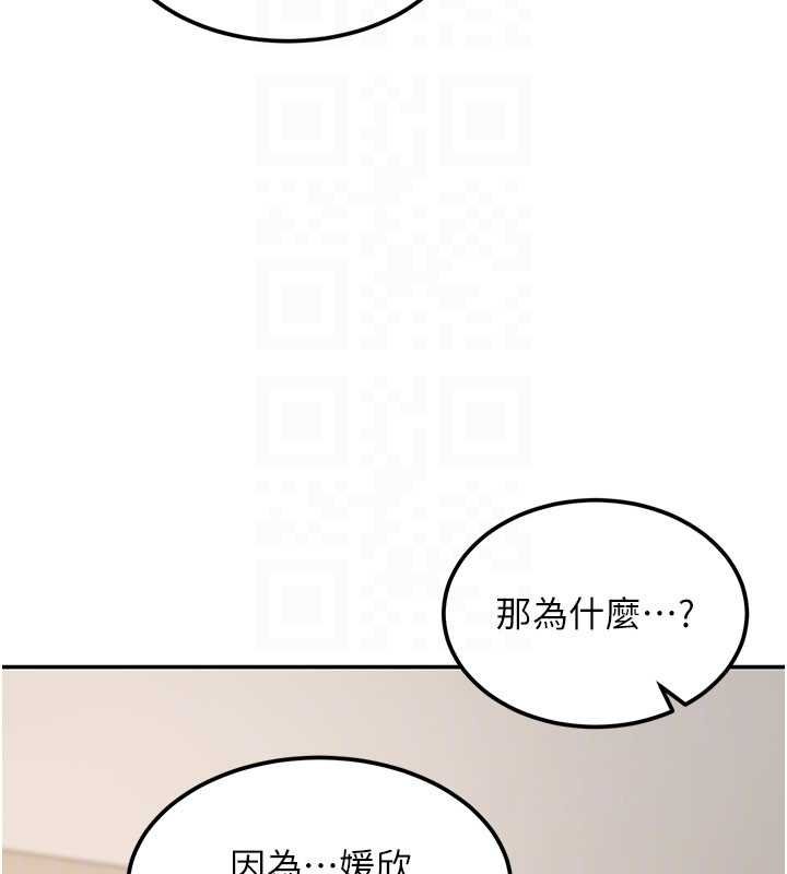 華爾街夜色第17話-對我怎樣都可以&hearts;