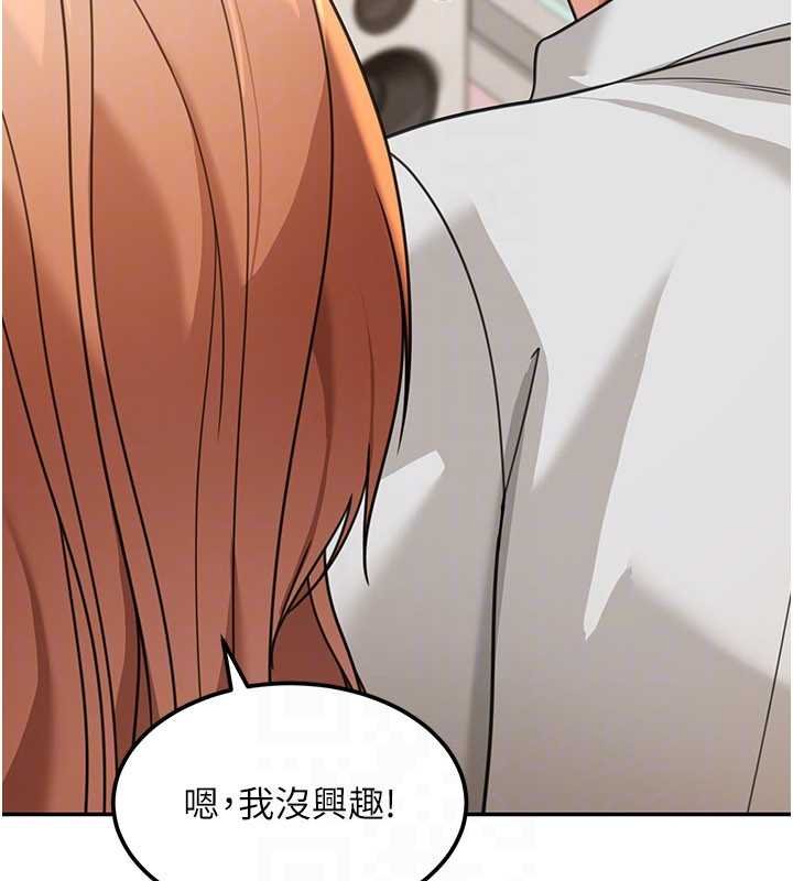 華爾街夜色第17話-對我怎樣都可以&hearts;