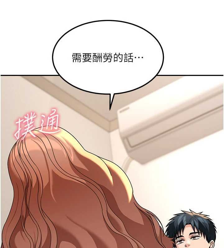 華爾街夜色第17話-對我怎樣都可以&hearts;