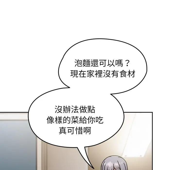 熱情拳擊館第67話