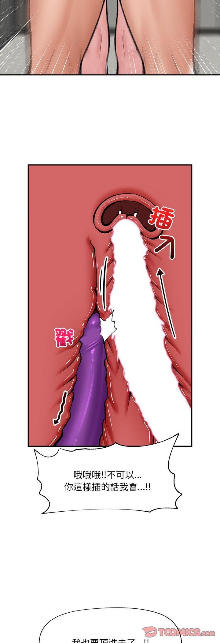 催眠手機第64話